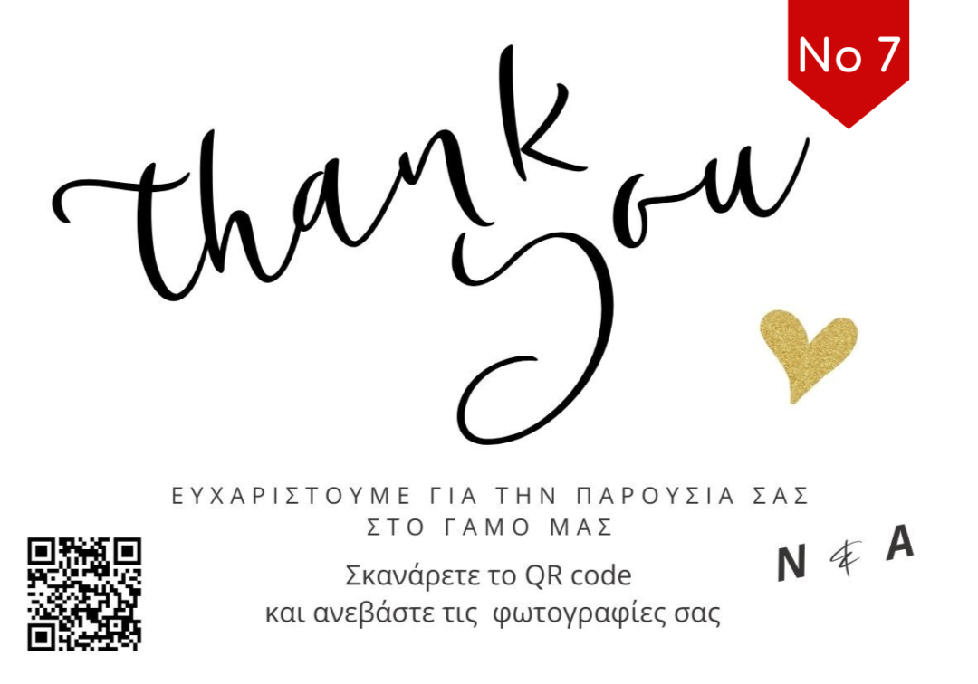 ηλεκτρονικό προσκλητήριο γάμου