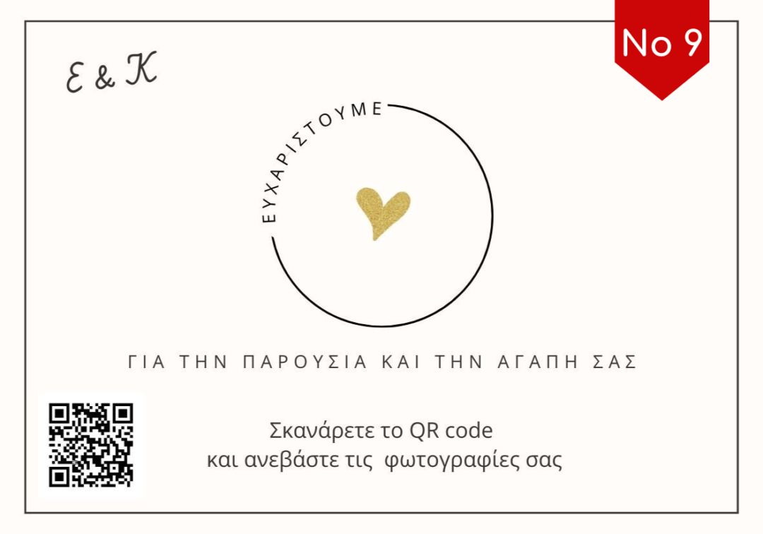 ηλεκτρονικό προσκλητήριο γάμου
