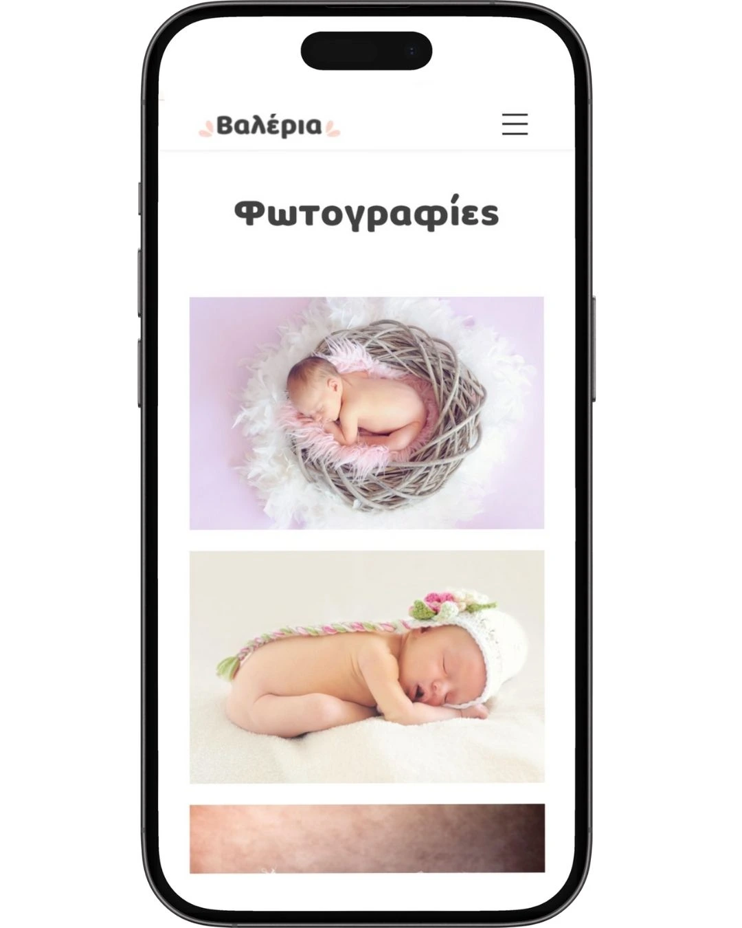 ηλεκτρονικό προσκλητήριο βάπτισης