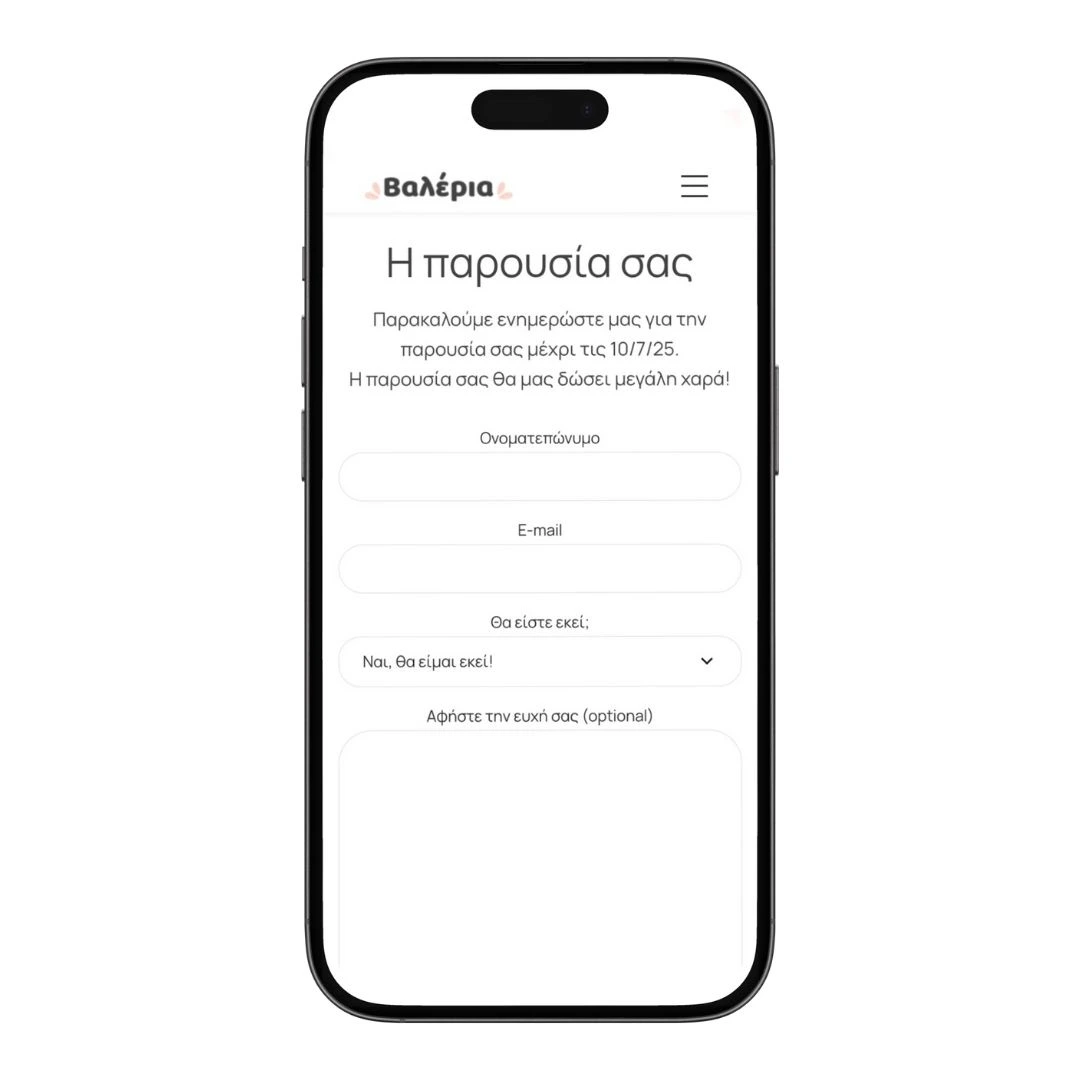 ιστοσελιδα βαπτισης