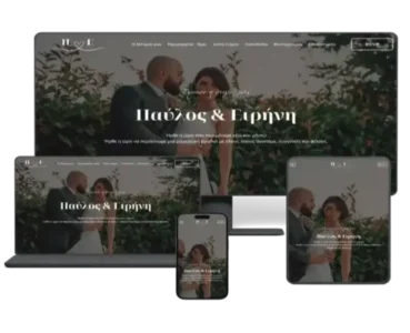 Δείγμα ηλεκτρονικού προσκλητηρίου γάμου από το Wedmories με κομψό σχεδιασμό.