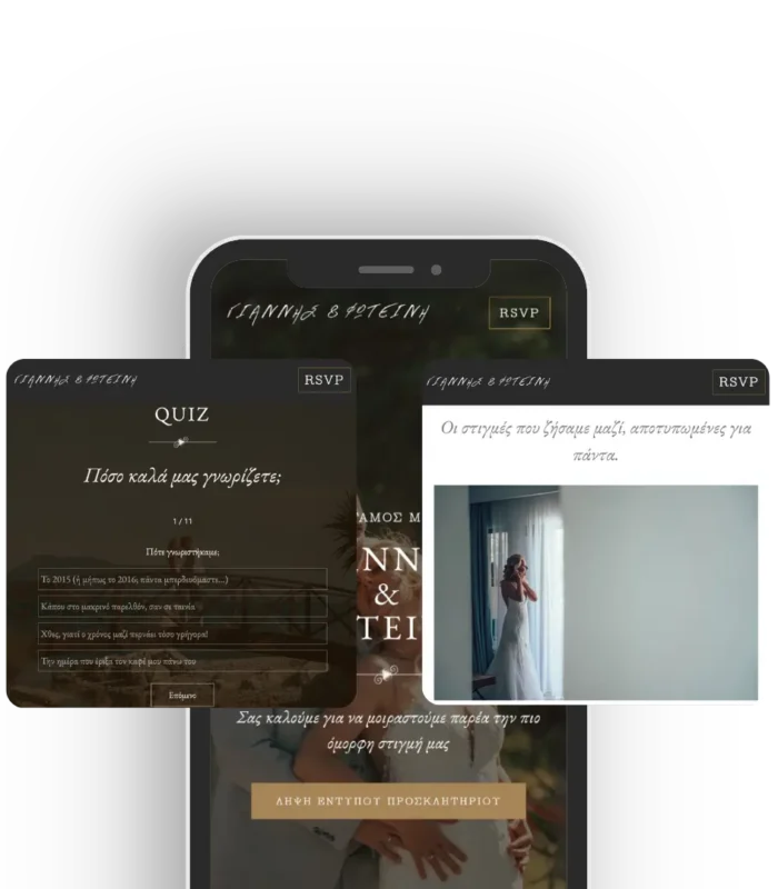 οργάνωση γάμου 