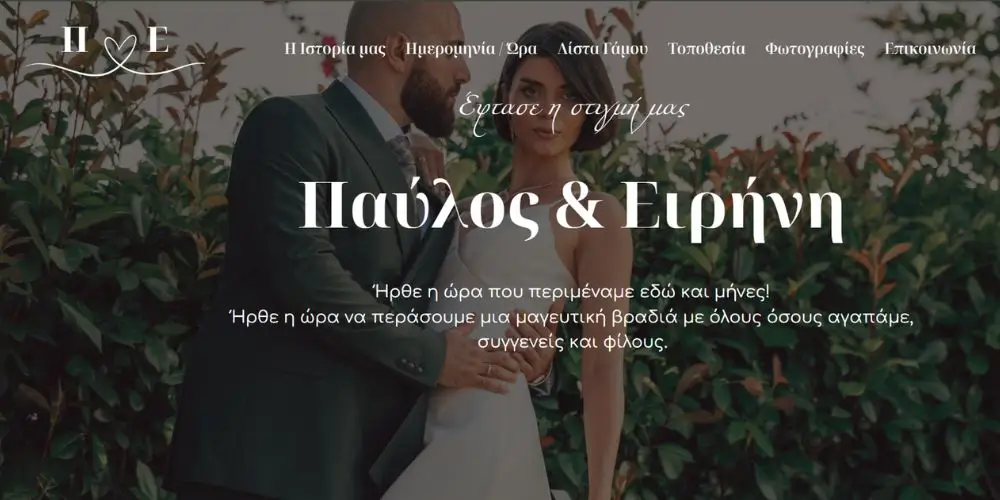 Πολιτικός θρησκευτικός γάμος